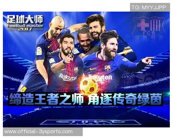 足球大师CL获得冠军的背后故事与精彩瞬间回顾